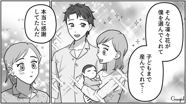 【夫婦漫画】「養育費はしっかり毎月払ってね？」イクメン夫に離婚を告げられた妻の話【第26話】