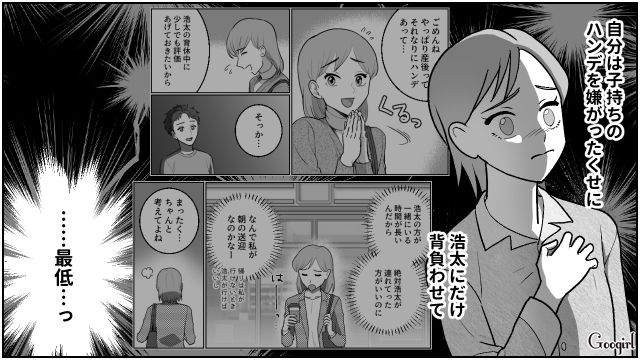 【夫婦漫画】「養育費はしっかり毎月払ってね？」イクメン夫に離婚を告げられた妻の話【第26話】