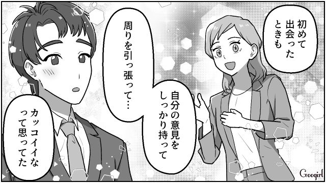 【夫婦漫画】「養育費はしっかり毎月払ってね？」イクメン夫に離婚を告げられた妻の話【第26話】