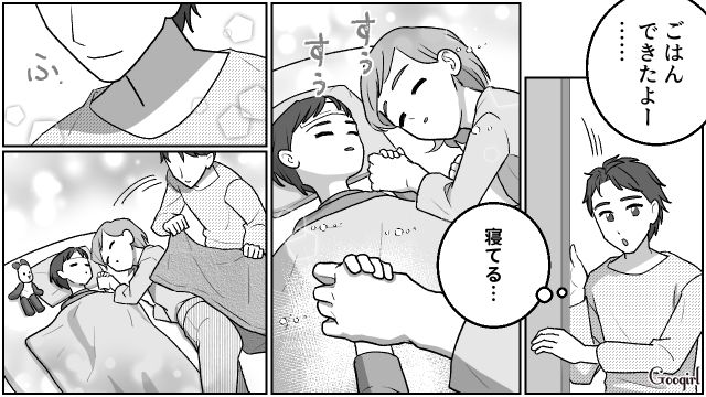 【夫婦漫画】「養育費はしっかり毎月払ってね？」イクメン夫に離婚を告げられた妻の話【第25話】
