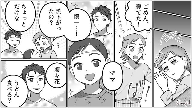 【夫婦漫画】「養育費はしっかり毎月払ってね？」イクメン夫に離婚を告げられた妻の話【第25話】