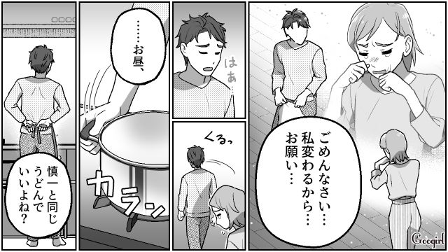 【夫婦漫画】「養育費はしっかり毎月払ってね？」イクメン夫に離婚を告げられた妻の話【第25話】