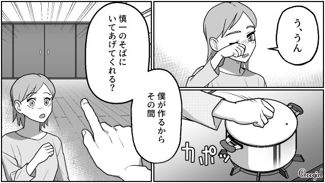 【夫婦漫画】「養育費はしっかり毎月払ってね？」イクメン夫に離婚を告げられた妻の話【第25話】
