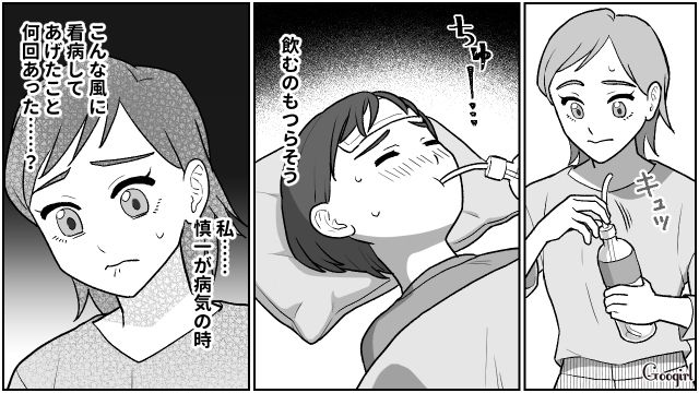 【夫婦漫画】「養育費はしっかり毎月払ってね？」イクメン夫に離婚を告げられた妻の話【第25話】