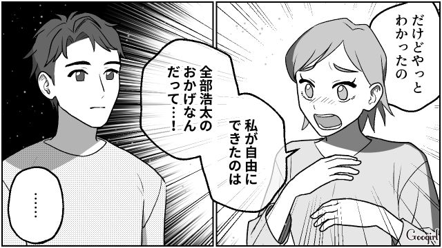 【夫婦漫画】「養育費はしっかり毎月払ってね？」イクメン夫に離婚を告げられた妻の話【第24話】