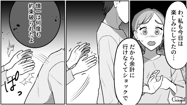 【夫婦漫画】「養育費はしっかり毎月払ってね？」イクメン夫に離婚を告げられた妻の話【第24話】