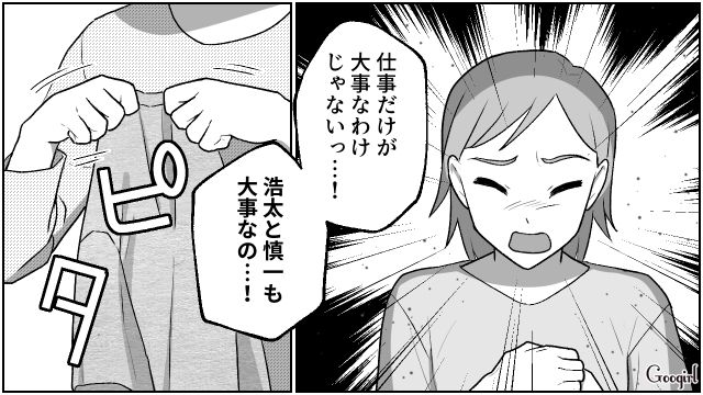 【夫婦漫画】「養育費はしっかり毎月払ってね？」イクメン夫に離婚を告げられた妻の話【第24話】