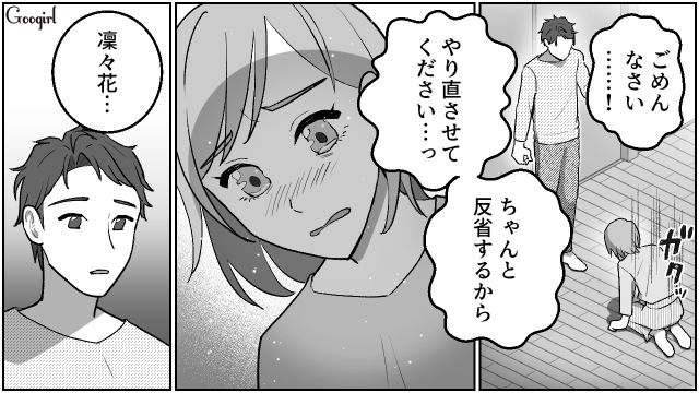 【夫婦漫画】「養育費はしっかり毎月払ってね？」イクメン夫に離婚を告げられた妻の話【第24話】