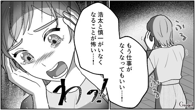 【夫婦漫画】「養育費はしっかり毎月払ってね？」イクメン夫に離婚を告げられた妻の話【第24話】