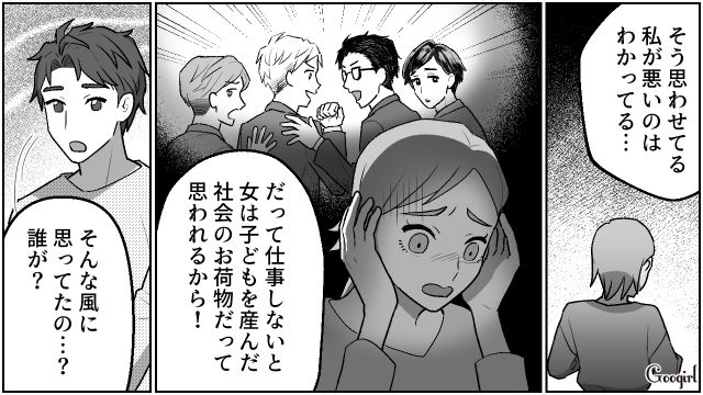 【夫婦漫画】「養育費はしっかり毎月払ってね？」イクメン夫に離婚を告げられた妻の話【第24話】