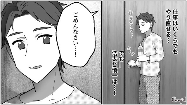 【夫婦漫画】「養育費はしっかり毎月払ってね？」イクメン夫に離婚を告げられた妻の話【第23話】