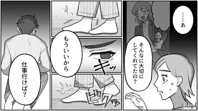 【夫婦漫画】「養育費はしっかり毎月払ってね？」イクメン夫に離婚を告げられた妻の話【第23話】