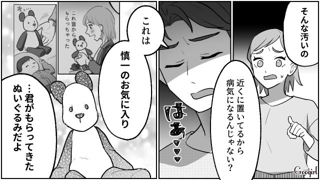 【夫婦漫画】「養育費はしっかり毎月払ってね？」イクメン夫に離婚を告げられた妻の話【第23話】