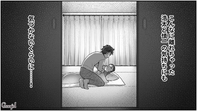 【夫婦漫画】「養育費はしっかり毎月払ってね？」イクメン夫に離婚を告げられた妻の話【第23話】