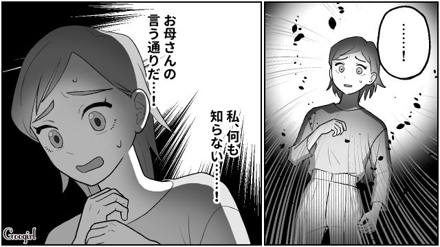 【夫婦漫画】「養育費はしっかり毎月払ってね？」イクメン夫に離婚を告げられた妻の話【第23話】