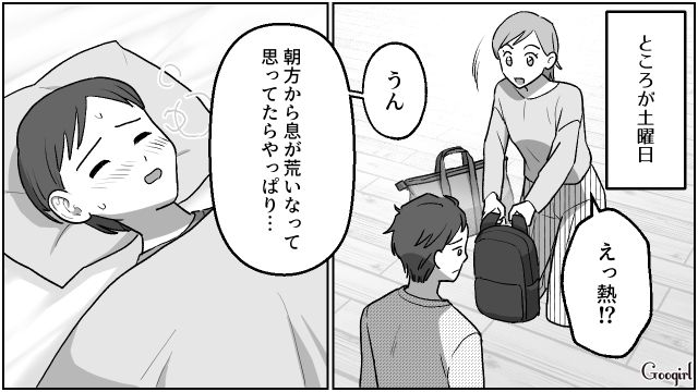 【夫婦漫画】「養育費はしっかり毎月払ってね？」イクメン夫に離婚を告げられた妻の話【第22話】