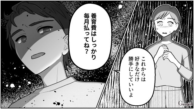 【夫婦漫画】「養育費はしっかり毎月払ってね？」イクメン夫に離婚を告げられた妻の話【第22話】