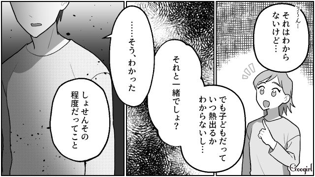 【夫婦漫画】「養育費はしっかり毎月払ってね？」イクメン夫に離婚を告げられた妻の話【第22話】