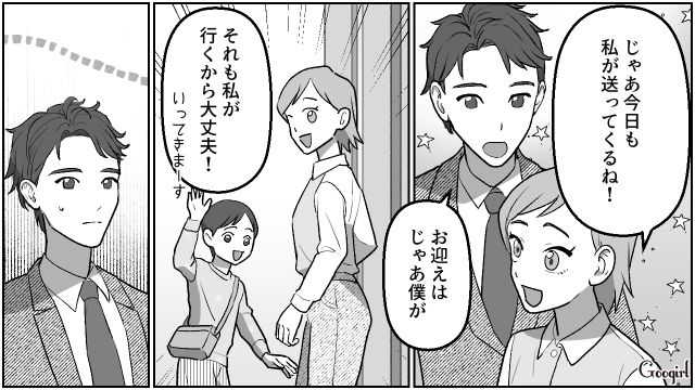 【夫婦漫画】「養育費はしっかり毎月払ってね？」イクメン夫に離婚を告げられた妻の話【第22話】