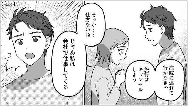 【夫婦漫画】「養育費はしっかり毎月払ってね？」イクメン夫に離婚を告げられた妻の話【第22話】