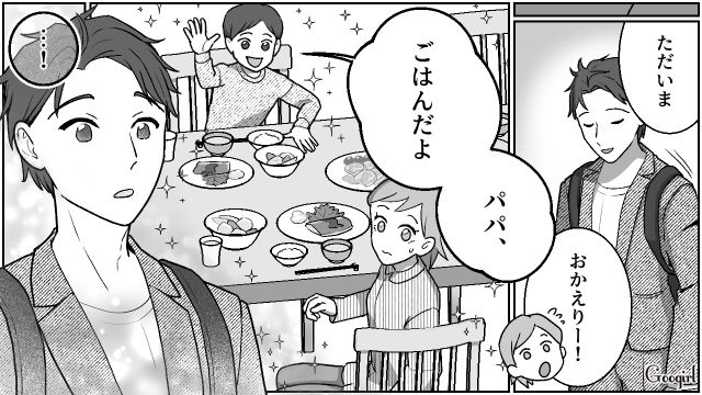 【夫婦漫画】「養育費はしっかり毎月払ってね？」イクメン夫に離婚を告げられた妻の話【第21話】
