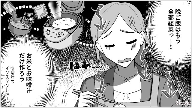 【夫婦漫画】「養育費はしっかり毎月払ってね？」イクメン夫に離婚を告げられた妻の話【第21話】