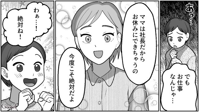 【夫婦漫画】「養育費はしっかり毎月払ってね？」イクメン夫に離婚を告げられた妻の話【第21話】