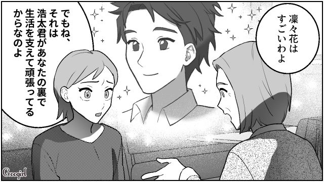 【夫婦漫画】「養育費はしっかり毎月払ってね？」イクメン夫に離婚を告げられた妻の話【第20話】