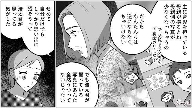 【夫婦漫画】「養育費はしっかり毎月払ってね？」イクメン夫に離婚を告げられた妻の話【第20話】