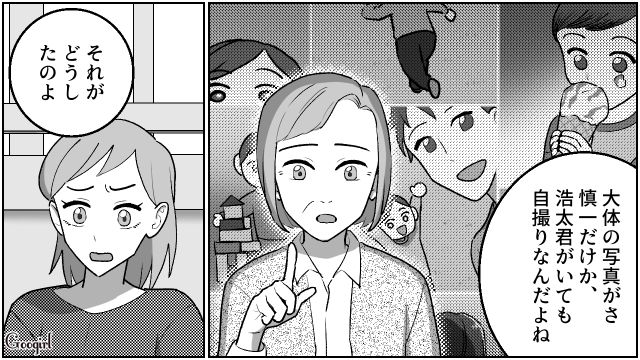 【夫婦漫画】「養育費はしっかり毎月払ってね？」イクメン夫に離婚を告げられた妻の話【第20話】