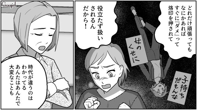 【夫婦漫画】「養育費はしっかり毎月払ってね？」イクメン夫に離婚を告げられた妻の話【第20話】