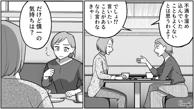 【夫婦漫画】「養育費はしっかり毎月払ってね？」イクメン夫に離婚を告げられた妻の話【第19話】