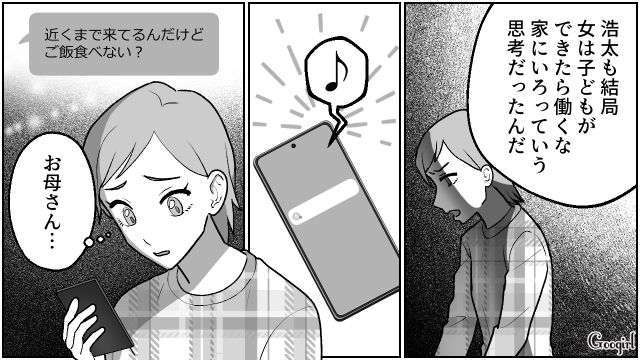 【夫婦漫画】「養育費はしっかり毎月払ってね？」イクメン夫に離婚を告げられた妻の話【第19話】