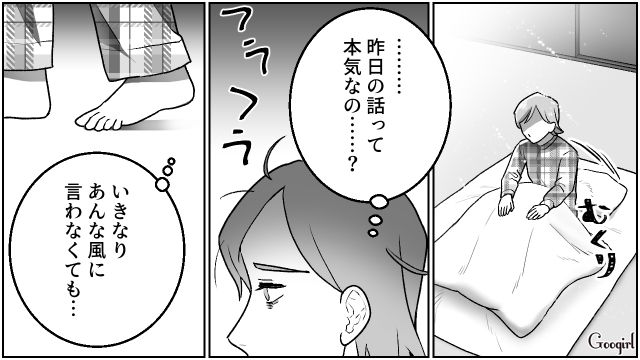 【夫婦漫画】「養育費はしっかり毎月払ってね？」イクメン夫に離婚を告げられた妻の話【第18話】