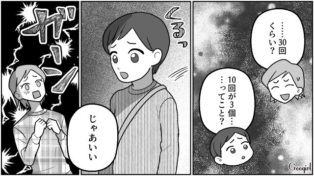【夫婦漫画】「養育費はしっかり毎月払ってね？」イクメン夫に離婚を告げられた妻の話【第18話】