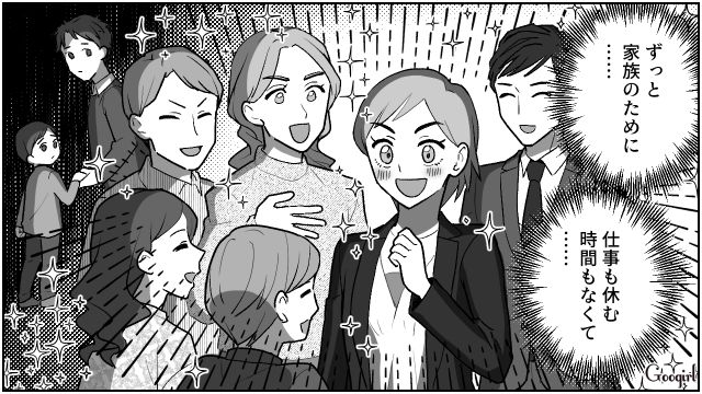 【夫婦漫画】「養育費はしっかり毎月払ってね？」イクメン夫に離婚を告げられた妻の話【第17話】