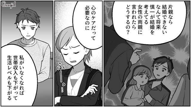 【夫婦漫画】「養育費はしっかり毎月払ってね？」イクメン夫に離婚を告げられた妻の話【第17話】