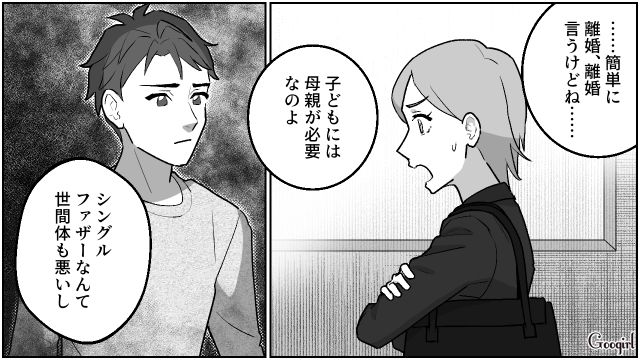 【夫婦漫画】「養育費はしっかり毎月払ってね？」イクメン夫に離婚を告げられた妻の話【第17話】