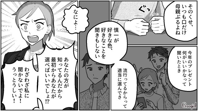 【夫婦漫画】「養育費はしっかり毎月払ってね？」イクメン夫に離婚を告げられた妻の話【第16話】