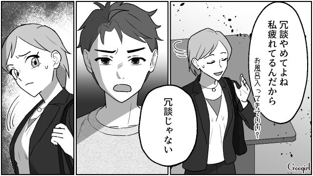 【夫婦漫画】「養育費はしっかり毎月払ってね？」イクメン夫に離婚を告げられた妻の話【第16話】