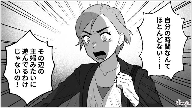 【夫婦漫画】「養育費はしっかり毎月払ってね？」イクメン夫に離婚を告げられた妻の話【第16話】