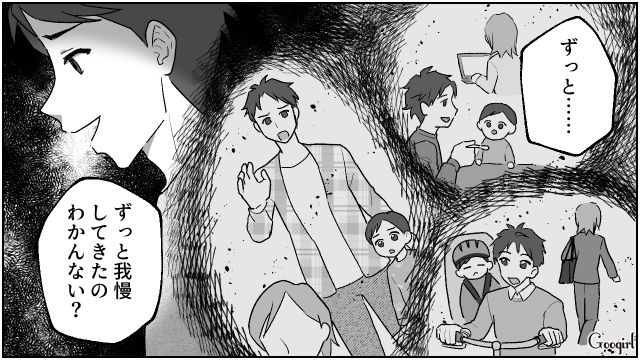 【夫婦漫画】「養育費はしっかり毎月払ってね？」イクメン夫に離婚を告げられた妻の話【第16話】