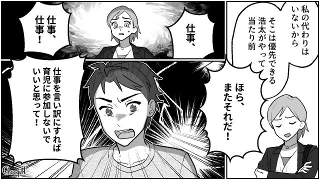 【夫婦漫画】「養育費はしっかり毎月払ってね？」イクメン夫に離婚を告げられた妻の話【第16話】