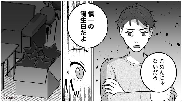 【夫婦漫画】「養育費はしっかり毎月払ってね？」イクメン夫に離婚を告げられた妻の話【第15話】