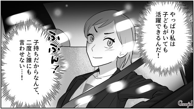 【夫婦漫画】「養育費はしっかり毎月払ってね？」イクメン夫に離婚を告げられた妻の話【第15話】