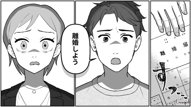 【夫婦漫画】「養育費はしっかり毎月払ってね？」イクメン夫に離婚を告げられた妻の話【第15話】