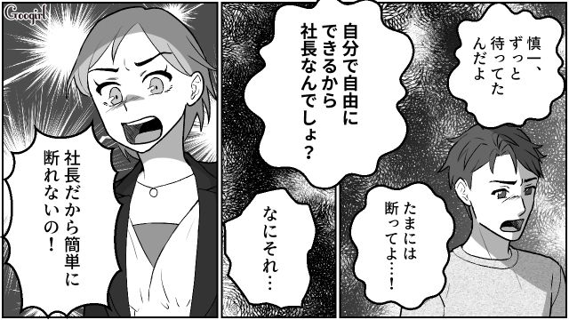 【夫婦漫画】「養育費はしっかり毎月払ってね？」イクメン夫に離婚を告げられた妻の話【第15話】