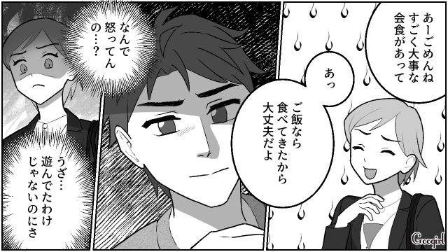 【夫婦漫画】「養育費はしっかり毎月払ってね？」イクメン夫に離婚を告げられた妻の話【第15話】