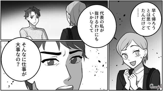 【夫婦漫画】「養育費はしっかり毎月払ってね？」イクメン夫に離婚を告げられた妻の話【第15話】