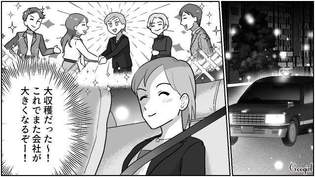 【夫婦漫画】「養育費はしっかり毎月払ってね？」イクメン夫に離婚を告げられた妻の話【第15話】